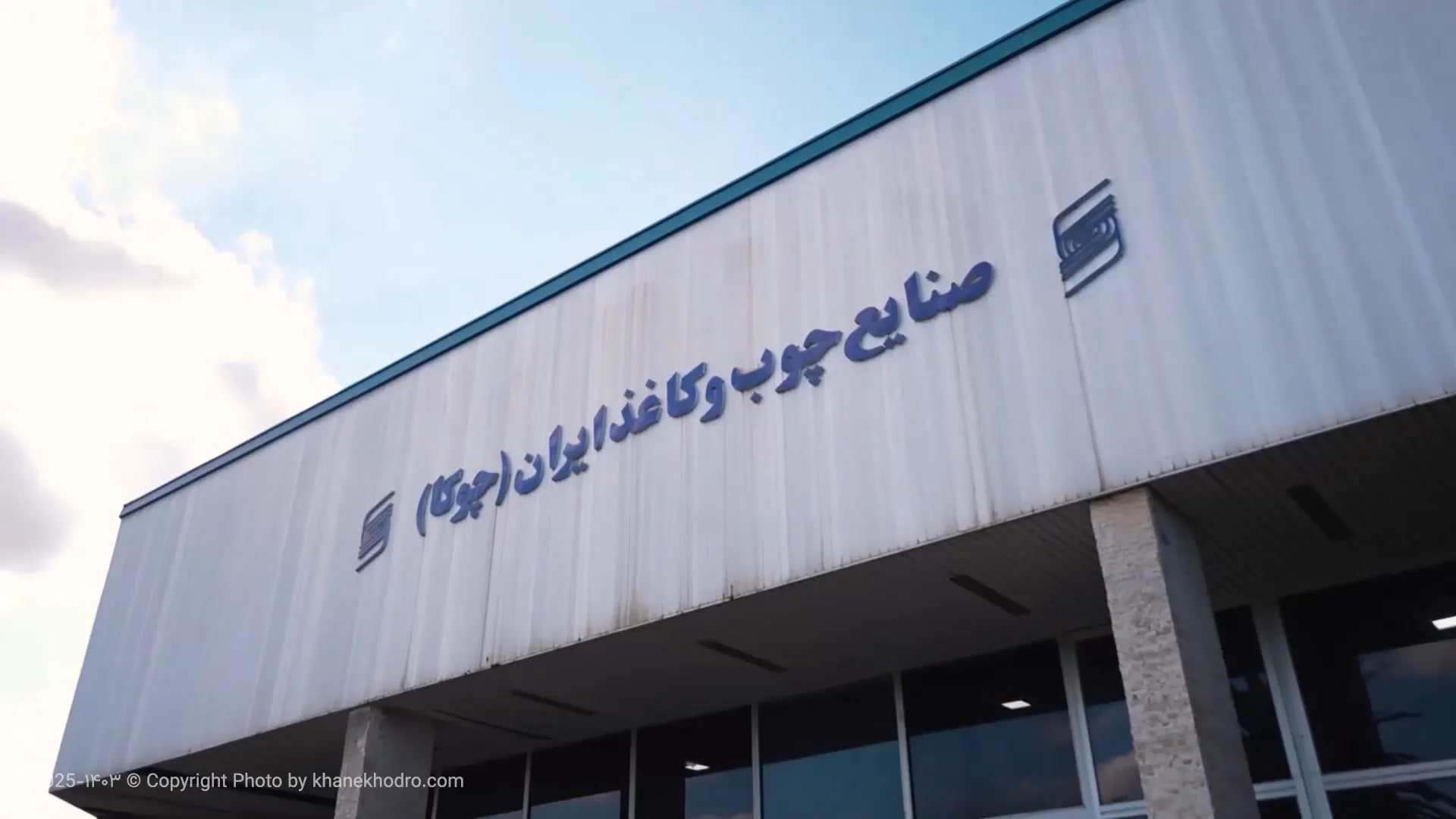 کارشوی خانه خودرو شمال در شرکت چوکای تالش با تنوع برندی و خودرویی